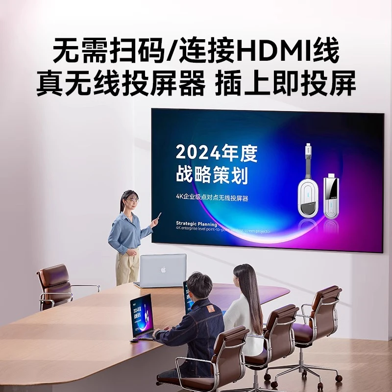 4K wireless screen projector hdmi transmission same screen device typec mobile phone computer connection TV point-to-point