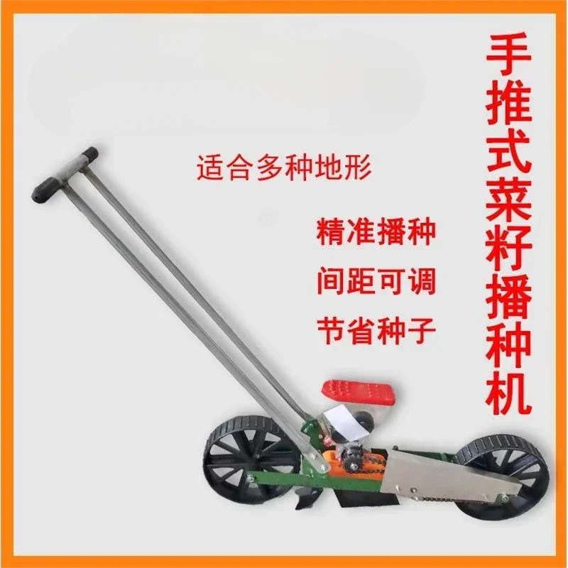 Germany imported vegetable planter hand-pushed radish cabbage on-demand machine vegetable herbs fine seeder rapeseed celery