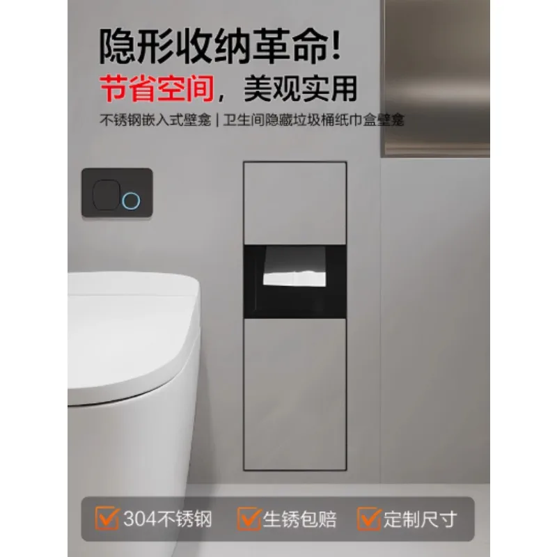 

Скрытый мусорный бак из нержавеющей стали 304, встроенная ниша для унитаза, ванная комната для хранения на заказ