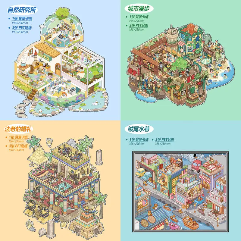 Amante de cartas 4 peças [série Fula Town] adesivos de paisagem extra grandes 3D à prova d'água Instituto de pesquisa da natureza Faraó Casamento