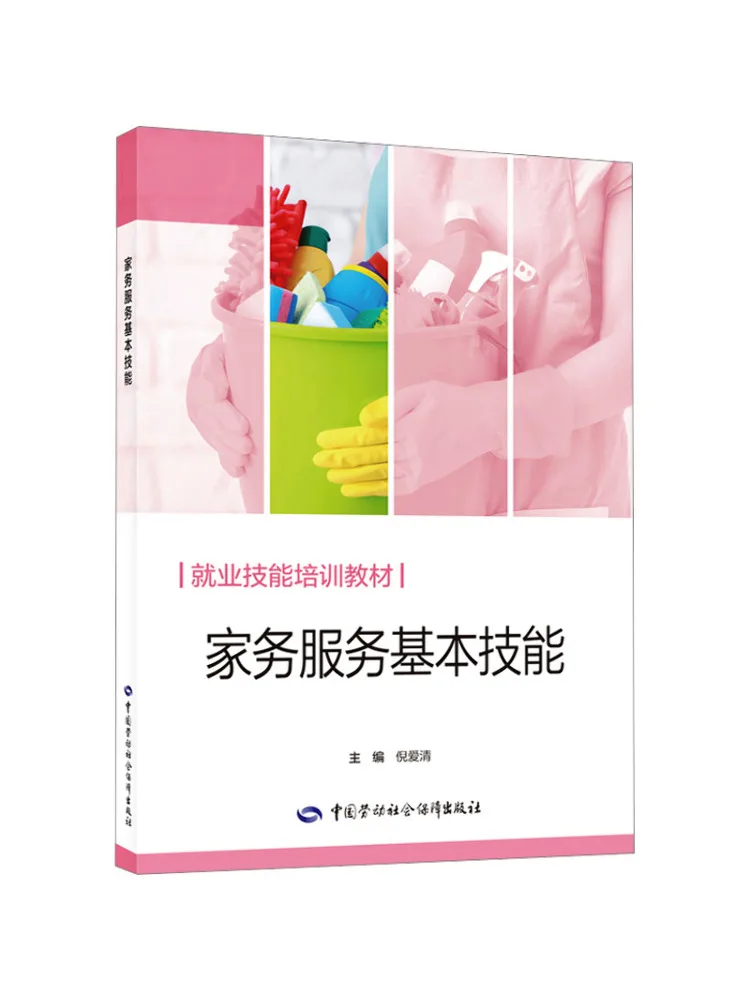 

Книга: Winshare. Основные навыки в сфере бытовых услуг.