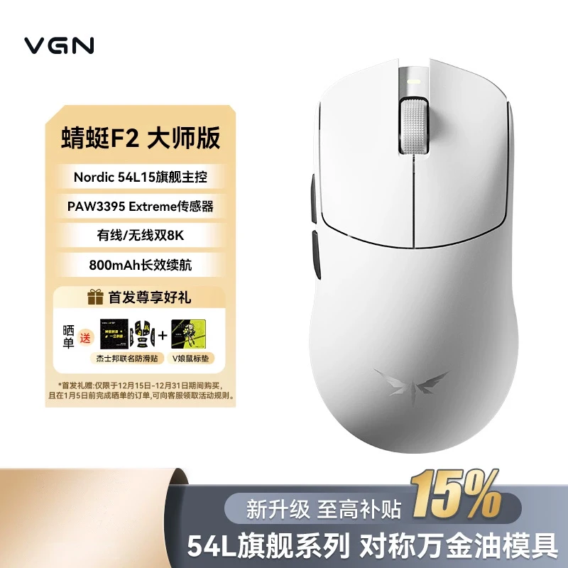 VGN Dragonfly F2 Master Wireless Lightweight Gaming Mouse Triple