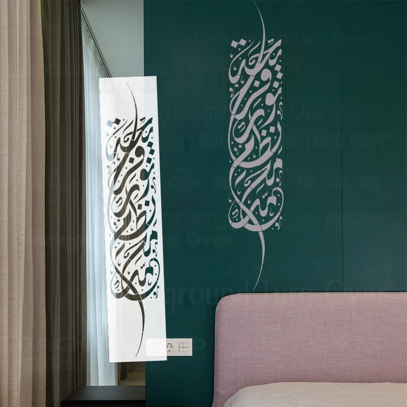 106cm - 212cm Stencil Wall For Painting Customize Plaster Custom Decorative Decors Template To Islamic Calligraphy Arabic S641