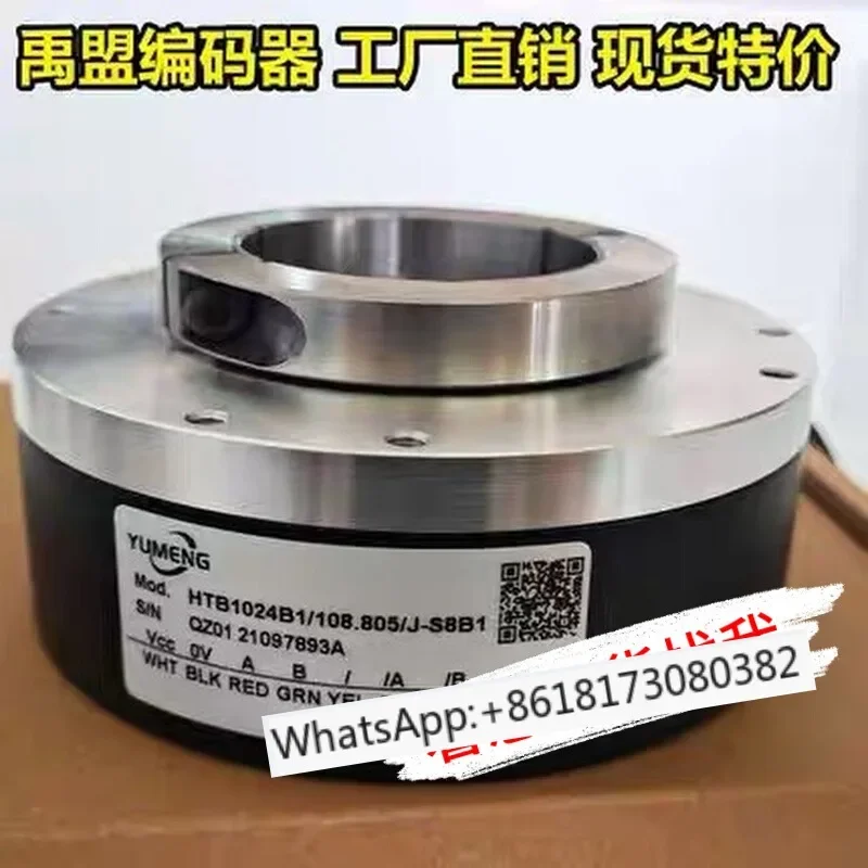 Encoder HTB1024 B1 108.805J-S8B1YUmeng Hollow Shaft Motor Encoder