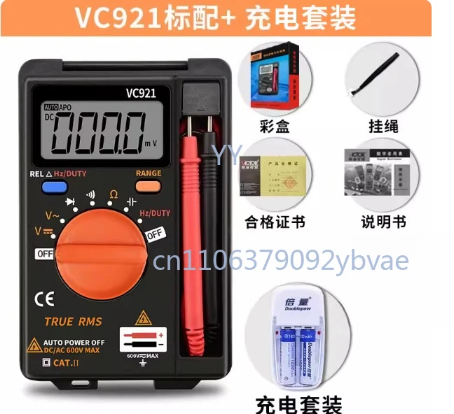 

VC921 standard + charging set high-precision digital display multi-purpose meter mini universal meter