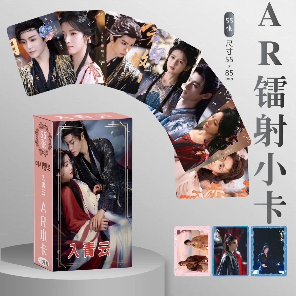 55PCS Love in the Clouds TV Series Laser Lomo Cards Set - Collectible Figure Photo with Hou Minghao Lu Yuxiao