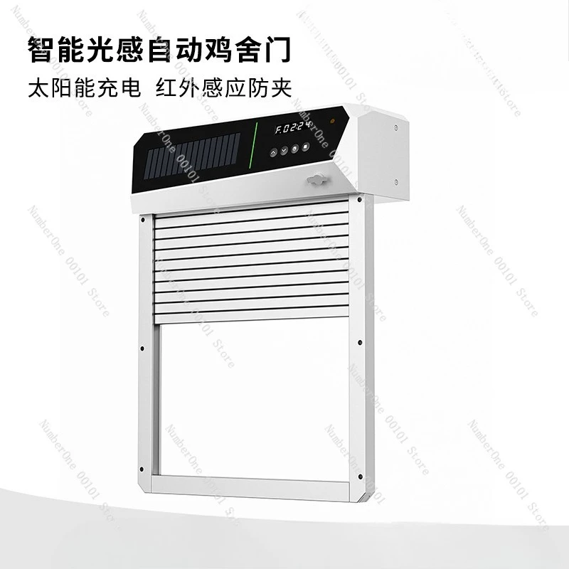 Intelligent light-sensitive automatic chicken coop door: solar energy storage infrared induction rolling gate