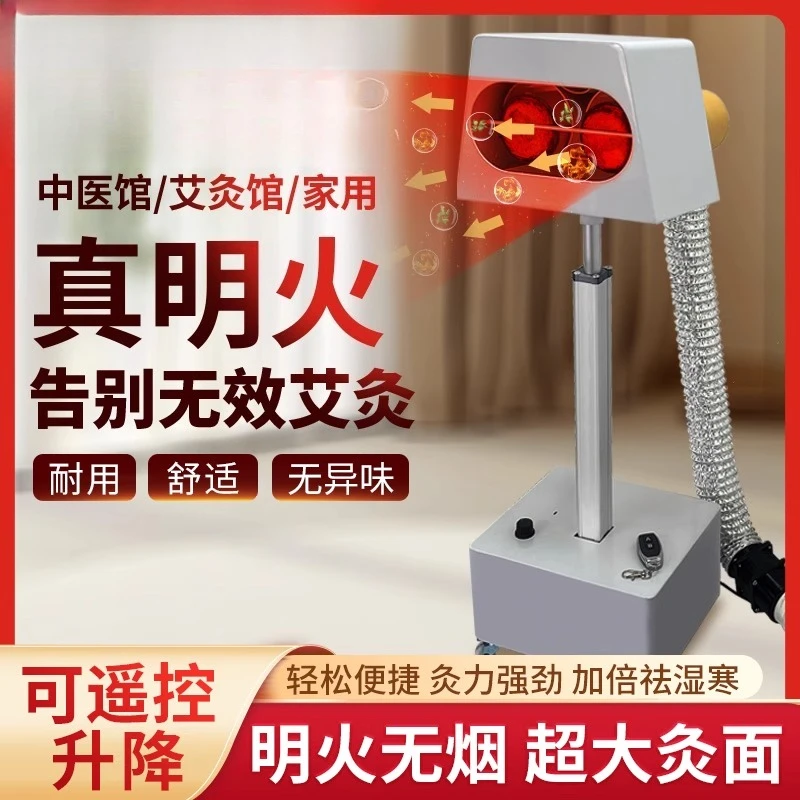 Moxibustion all-in-one machine Household open flame smokeless moxibustion rack