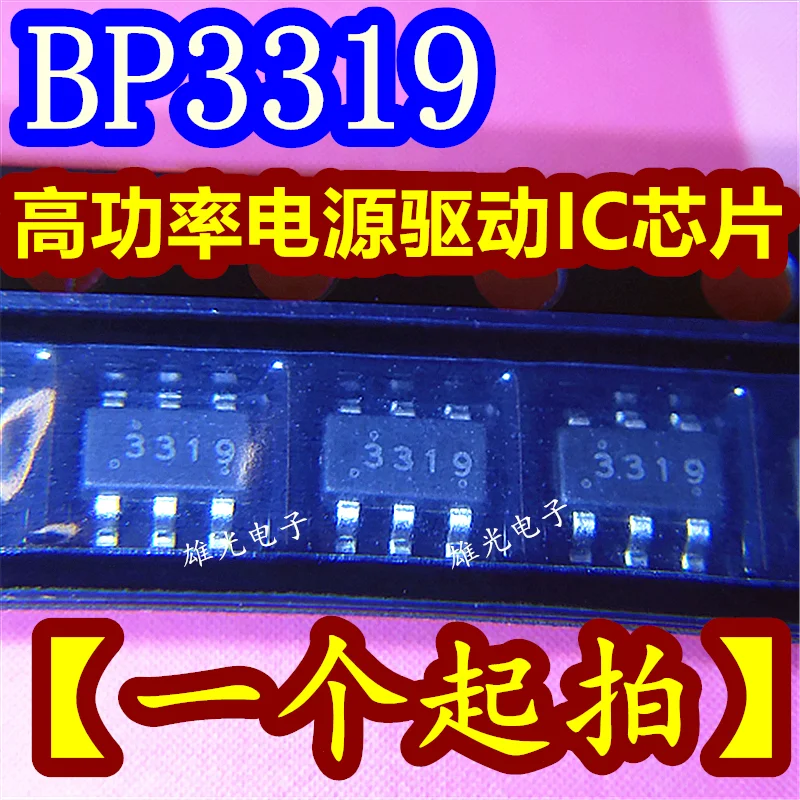 Bp3319 3319 sot23 6ic、ロットあたり20個