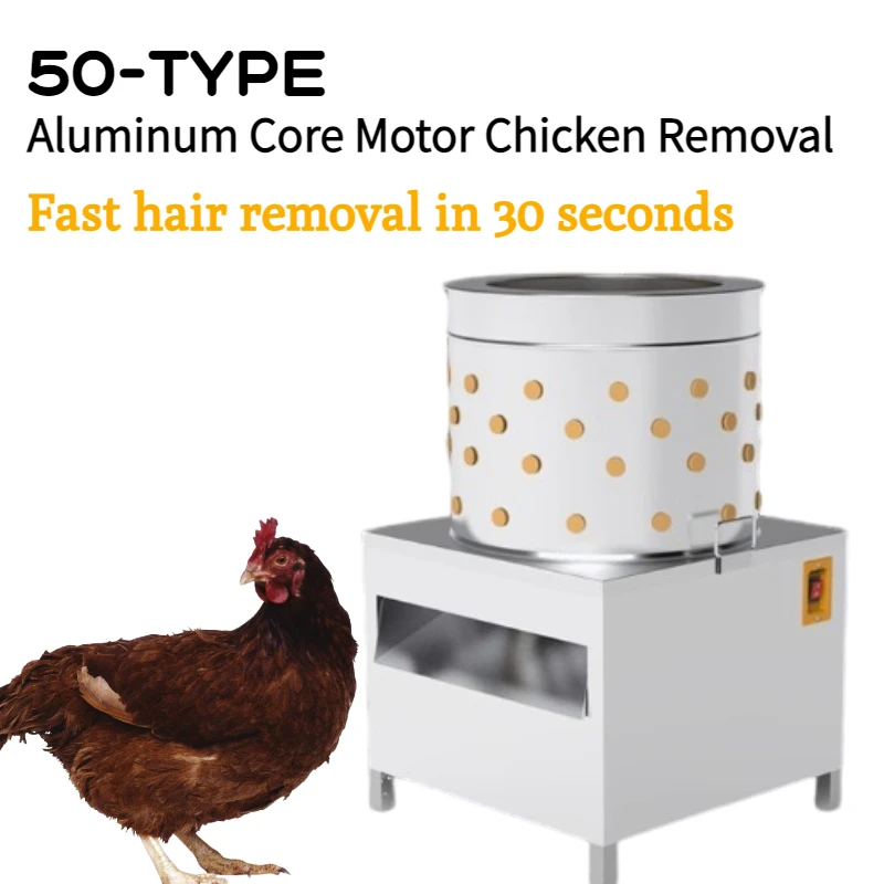 New Quail Pigeons Bird 1500W Hair Removal Machine Feather Plucking Machine Farm Poultry Plucker Chicken Birds Depilator