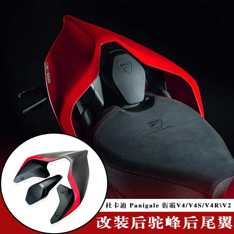 

Suitable for Ducati Panigale Street Fighter V4/S/R/SP2/V2 modified rear hump rear tail single seat cover
