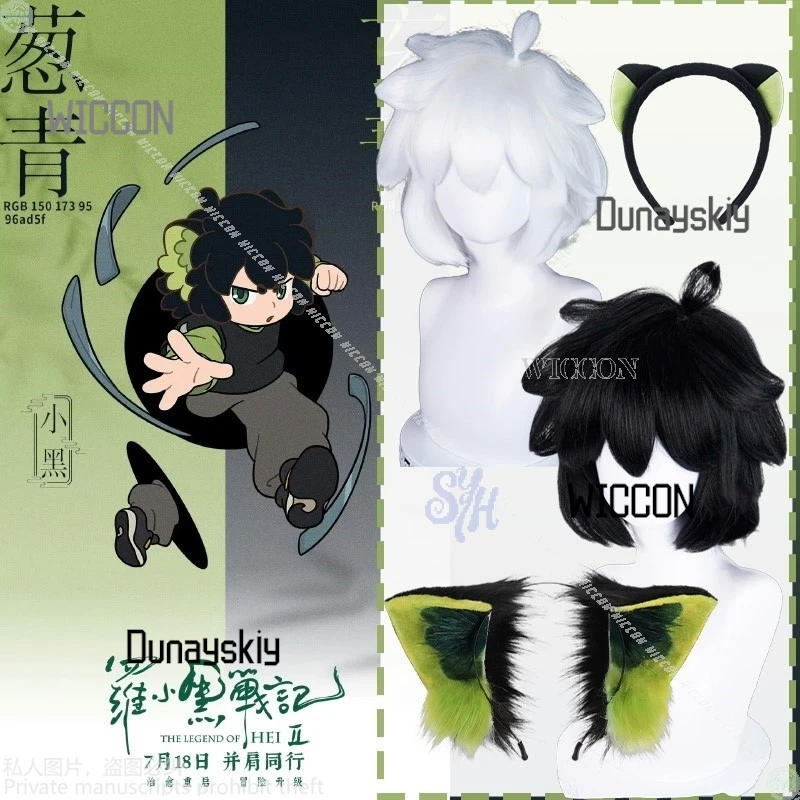

Anime Movie The Legend Of Hei 2 Cosplay Luoxiaohei ロシャオヘイセンキ White Black Wig Heat Kawaii Furry Cat Earwear Halloween Party Gifts