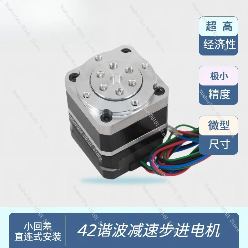 1 30 Harmonic Stepper Motor with Gearbox High Precision Low Noise Smooth