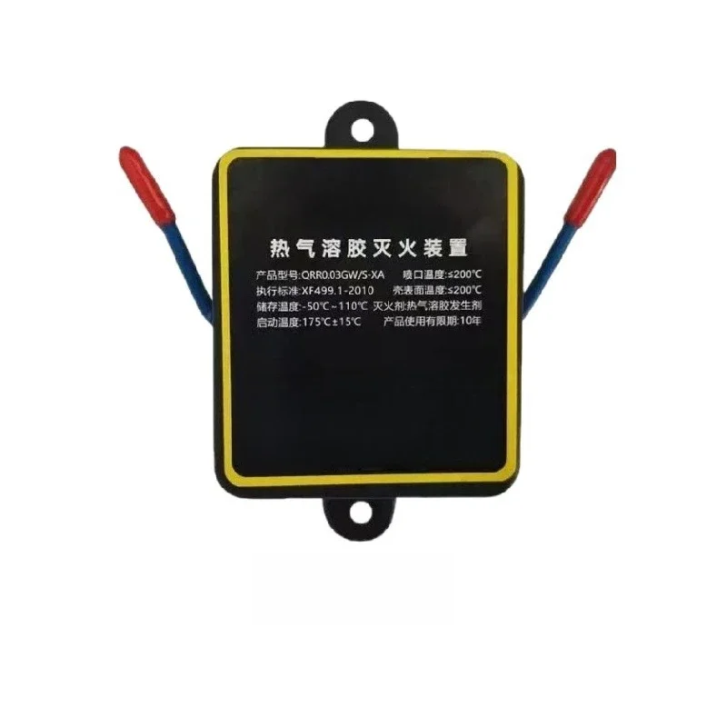 Hot aerosol fire extinguishing sticker for vehicle, automobile engine fire extinguishing device