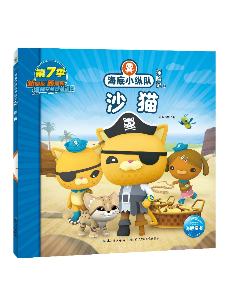 

Book-Winshare Undersea Column Adventure 69 Salad