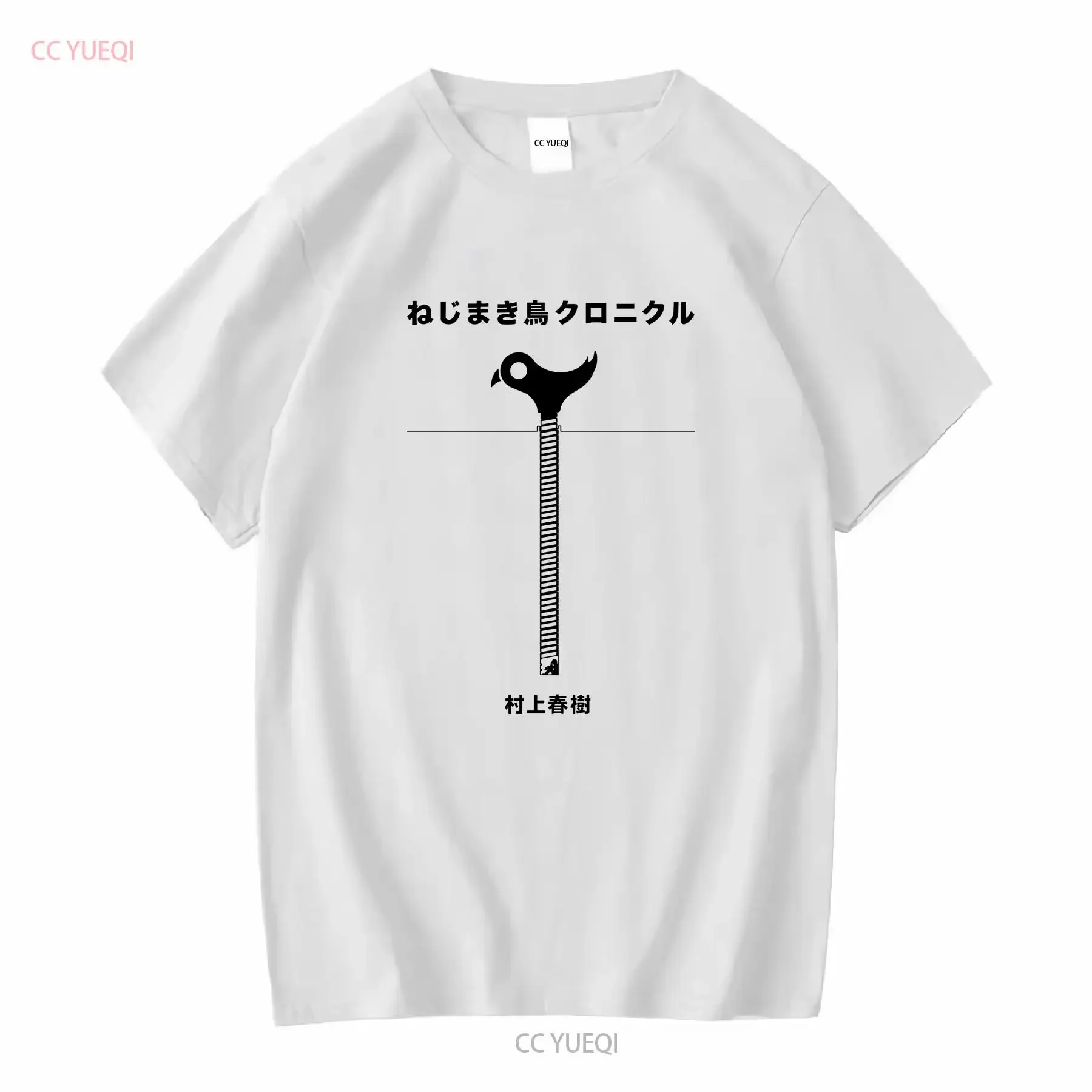 The Wind Up Bird Chronicle Haruki Murakami Classic T Shirt SweaT 40930 long or short sleeves vintage Washed designer clothes