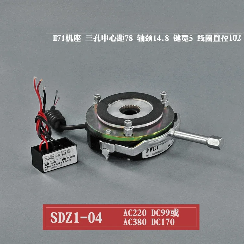 SDZ1-08/15/30/40/80/150/YEJ Motor Electromagnetic Brake