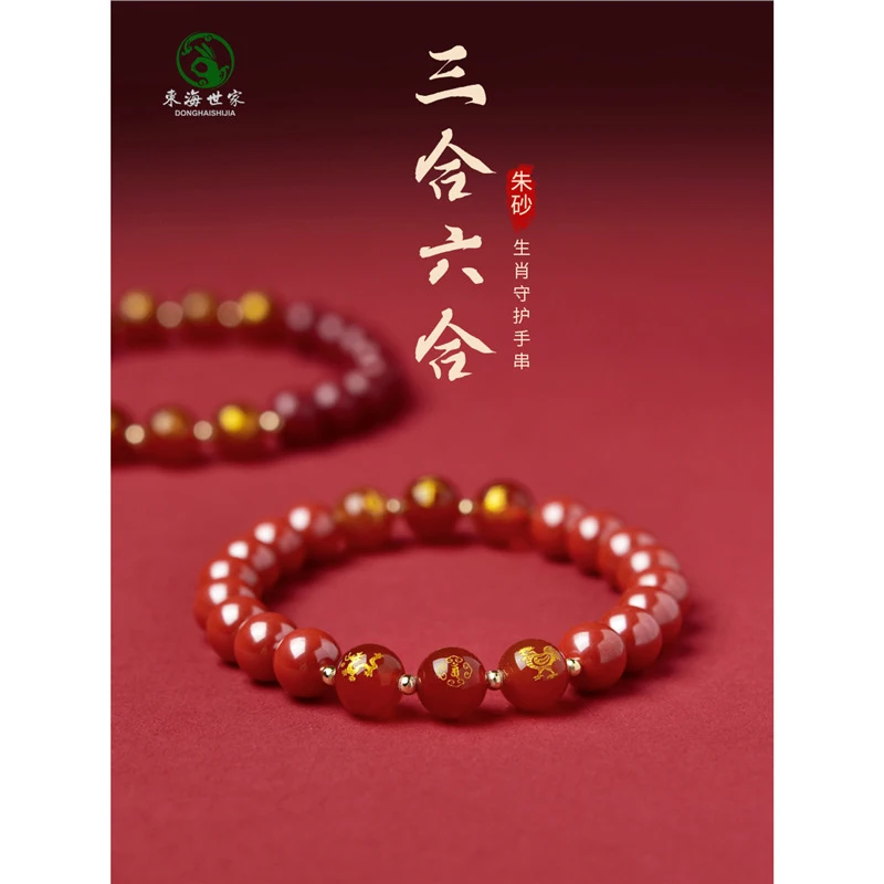 

Tai Sui Three- Beads, , Loose Six-Combination Bracelet, Red Agate Men And Women