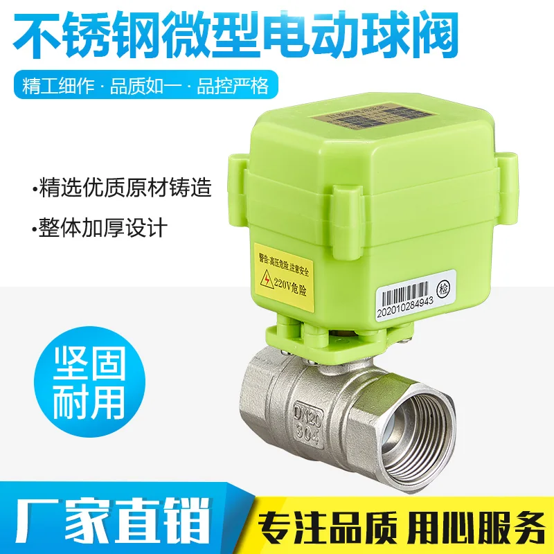Miniature Electric Ball Valve Stainless Steel 304 Electric Two-way Valve Bidirectional Water Control Valve A/DC9-24V AC220V