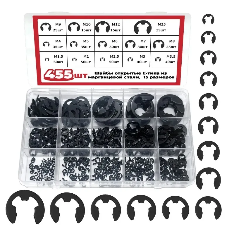 455Pcs Black Manganese Steel E-type Snap Spring Washers External Retaining Ring for Shaft M1.5 M2 M2.5 M3 M3.5 M4 M5 M6 M12 M15