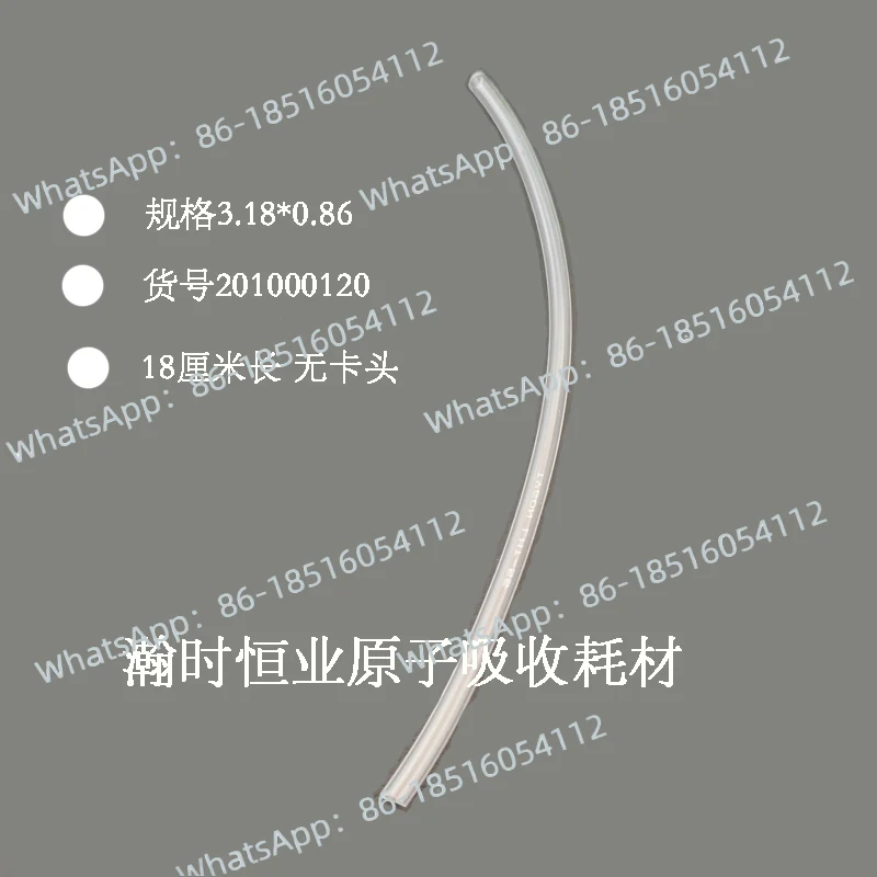 Beijing Jitian 8220 933 10B Atomic Fluorescence Sampling Needle, Furnace Core, Peristaltic Pump Tube 10ml Sample Tube