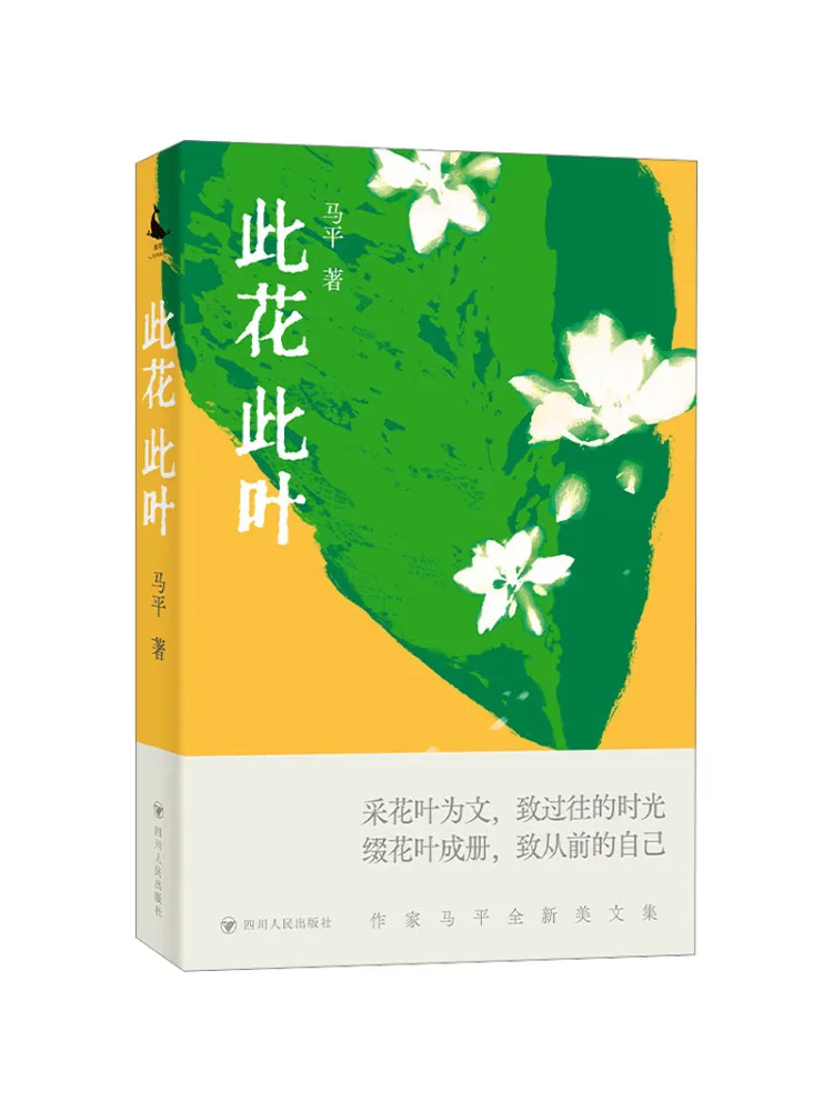 

Книга — Winshare: Эта Цветочная Гирлянда, Эти Листья