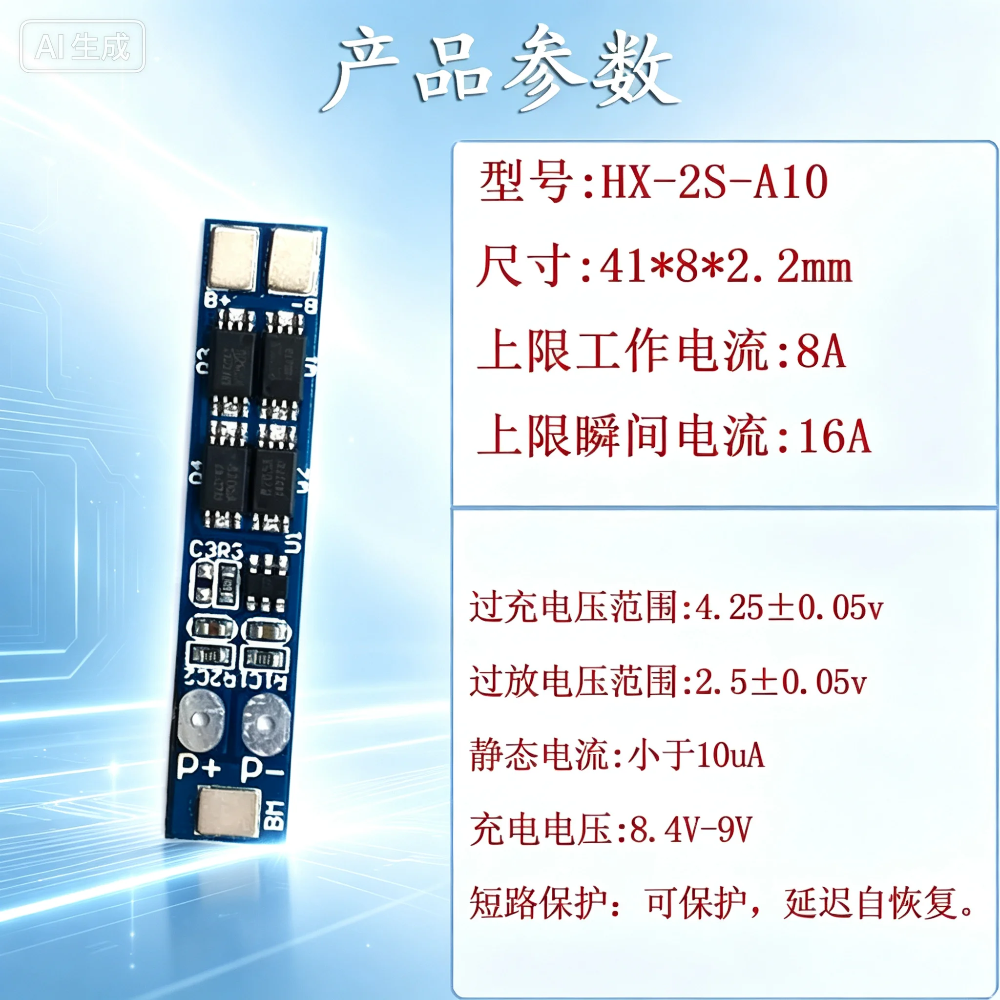 Board for 2S 7.4V 18650 Li-ion 8.4V Polymer Battery 8A 16A BMS Protection  10pcs