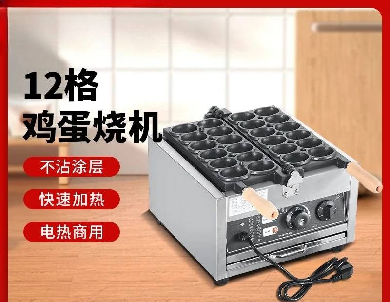 Commercial Smiley Egg Machine, Waffle Machine, Popped Pulp Smiley Egg Roasting Machine Stall Electric Heating