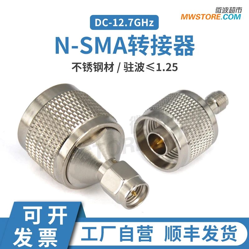 N-to-SMA Adapter Revolving Female to Female N/SMA-JJ/JK/KJ/KK DC-12.7G