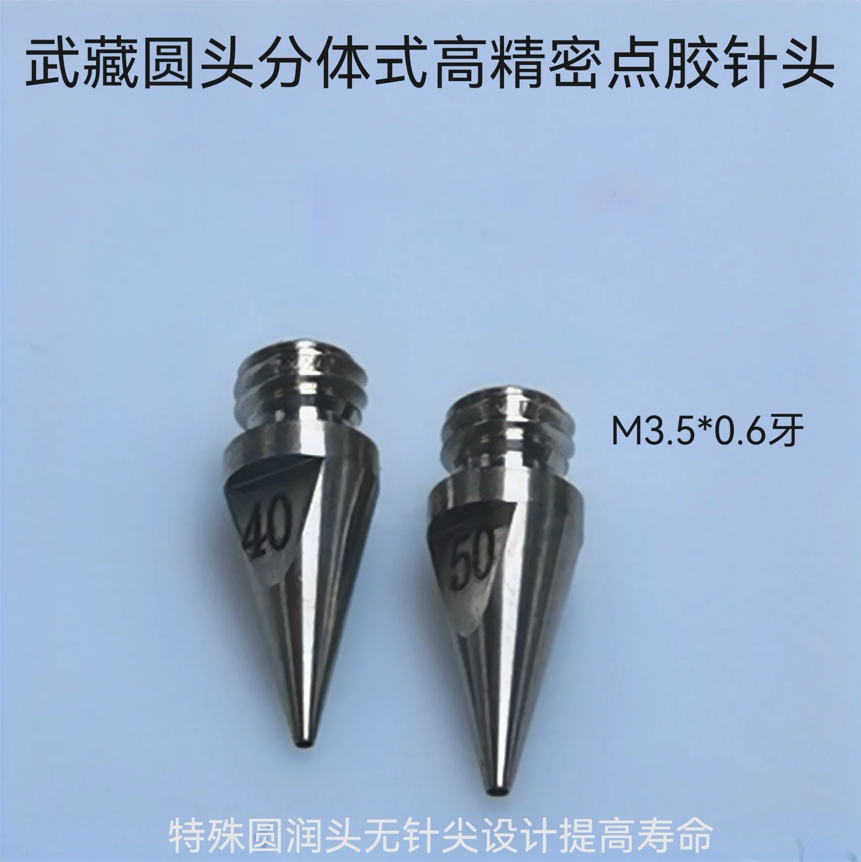 

Прецизионная дозирующая игла Разъемная дозирующая игла Нестандартная конструкция с круглой головкой Универсальный интерфейс M3,5 * 0,6