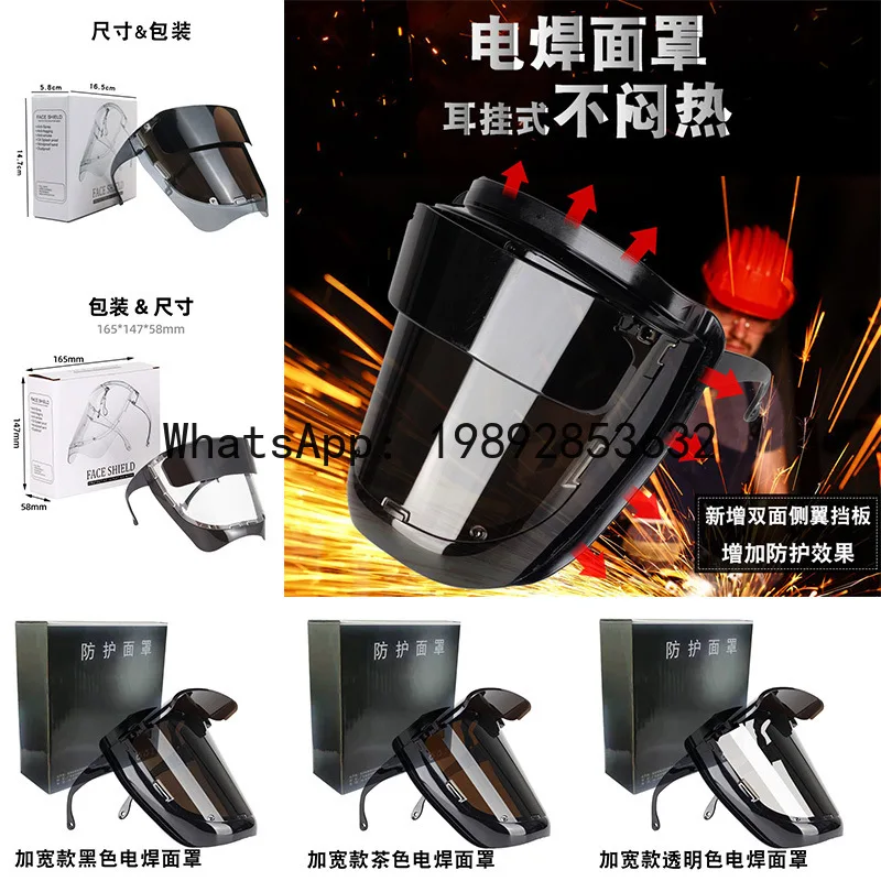

PYJ electric welding machine mask, special for welders, lightweight and convenient ear hanging protective mask