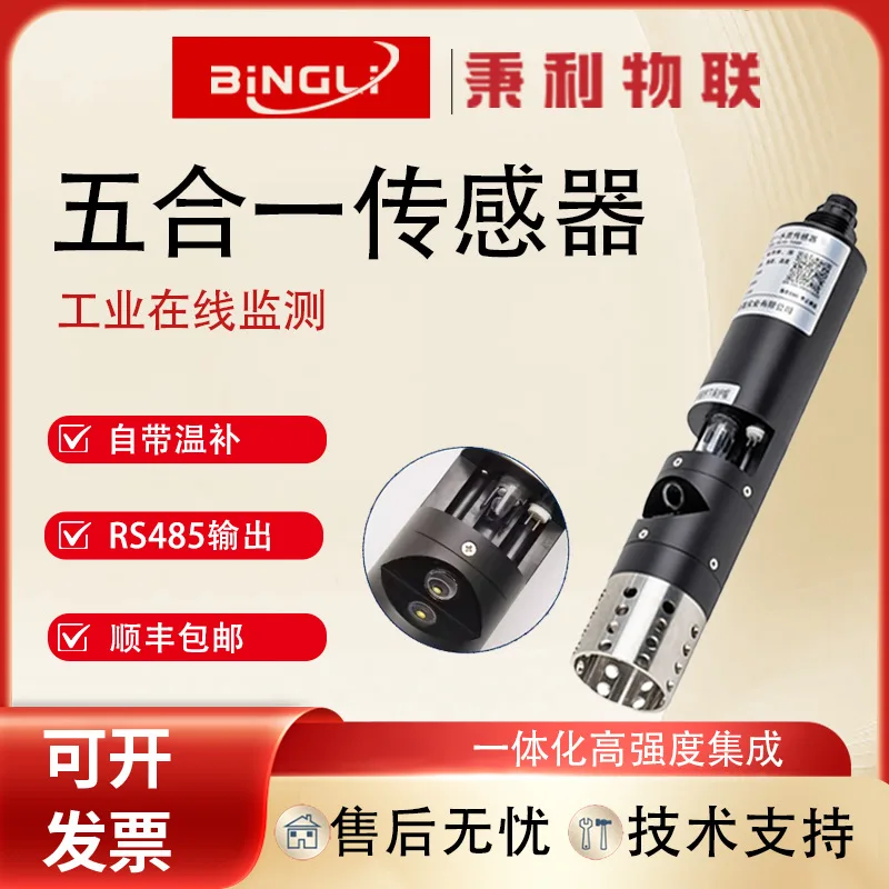 RS485 Online 5-in-1 Water Quality Sensor PH Conductivity EC Dissolved Oxygen DO Turbidity Temperature Electrode Probe
