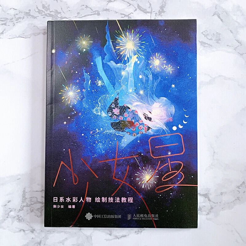 Girl Star Japanese Watercolor Figures Painting Art Book Anime Girl Drawing Technique Tutorial Book