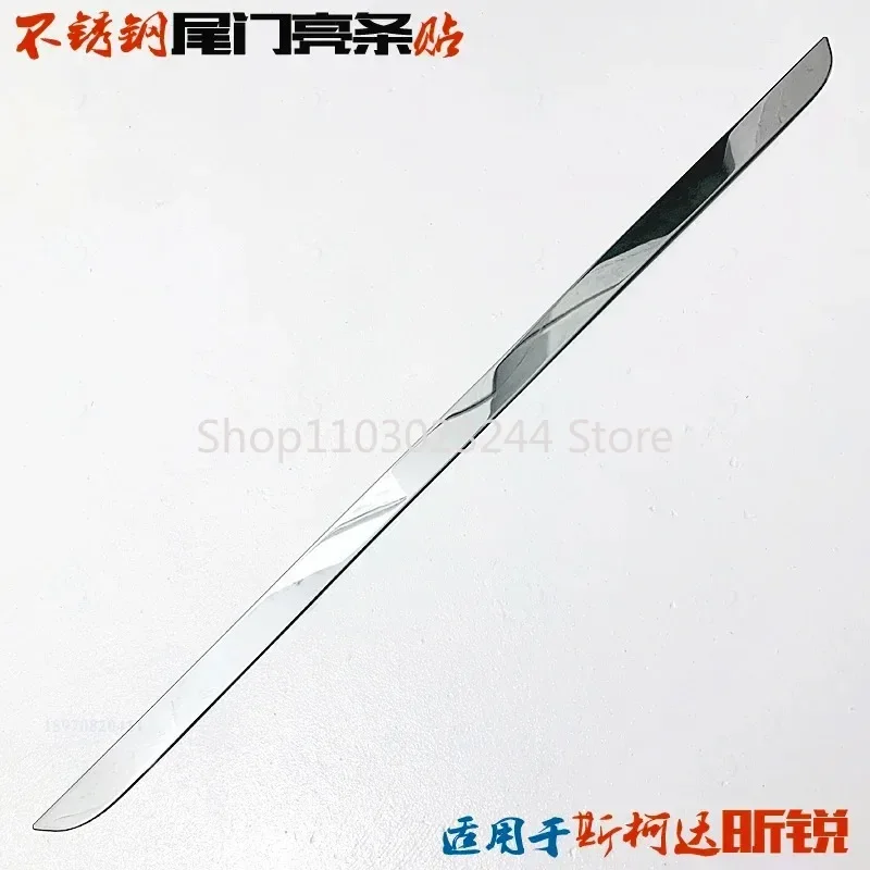 For Skoda Rapid 2013-2017 2018 2019 Tailgate Rear Door Bottom Cover Molding Trim Stainless Steel back door trim car Accessories