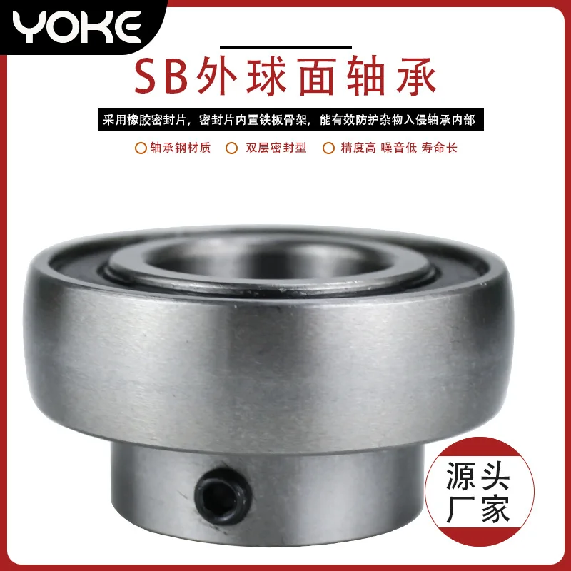 10Pcs directly from the manufacturer Agricultural machinery bearings SB204-12 SB205-14 SB205-16 SB series outer spherical bearin