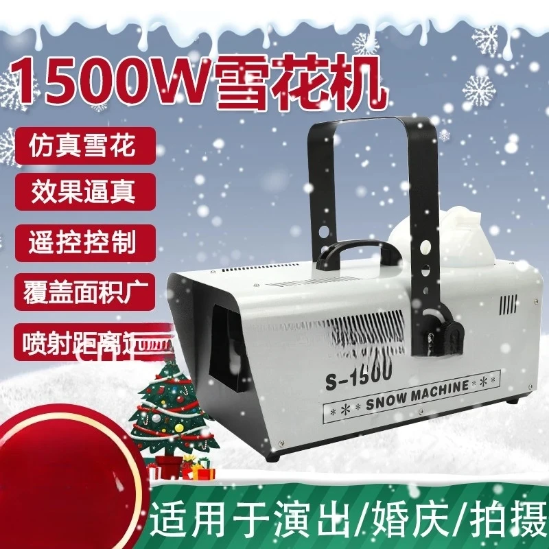 800W/1500W Snowflake Stage/Wedding Special Simulation Snowmaking