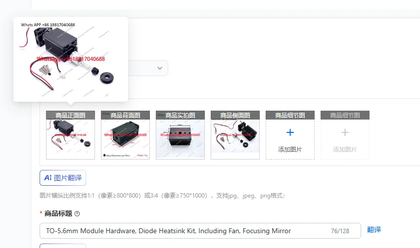 TO-5.6mm Module Hardware, Diode Heatsink Kit, Including Fan, Focusing Mirror