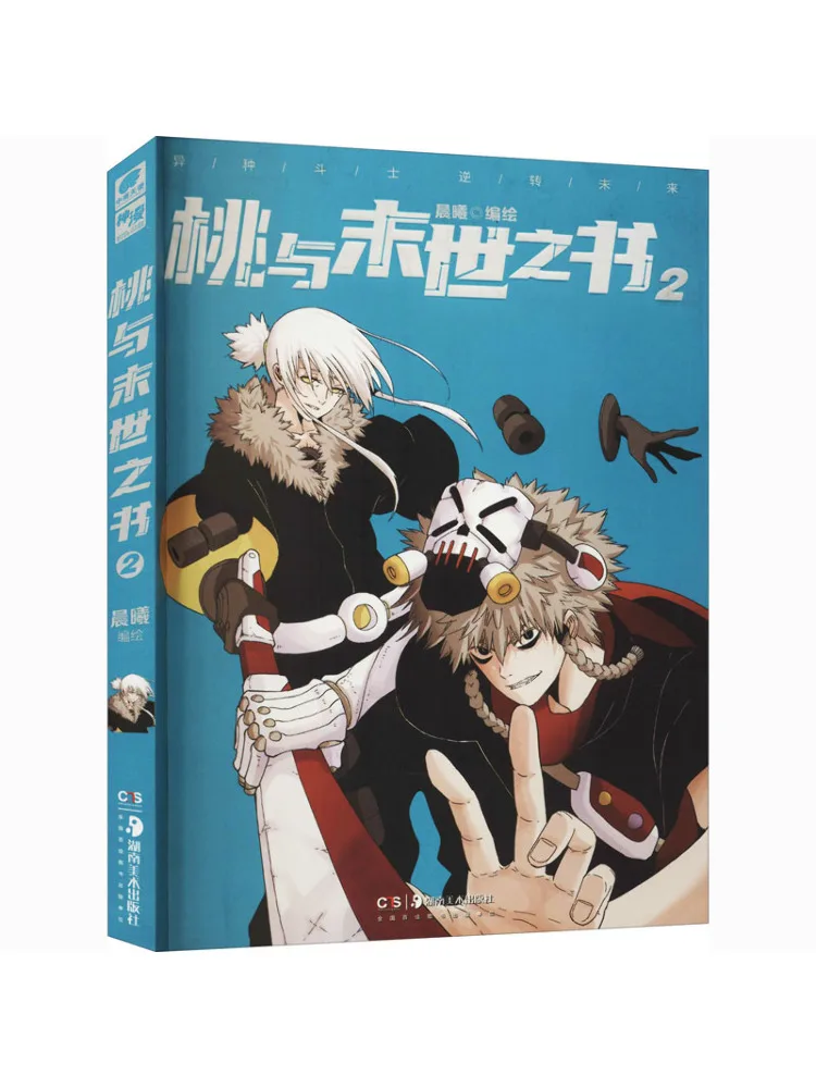 livro-winshare-peach-e-o-livro-dos-tempos-finais-2