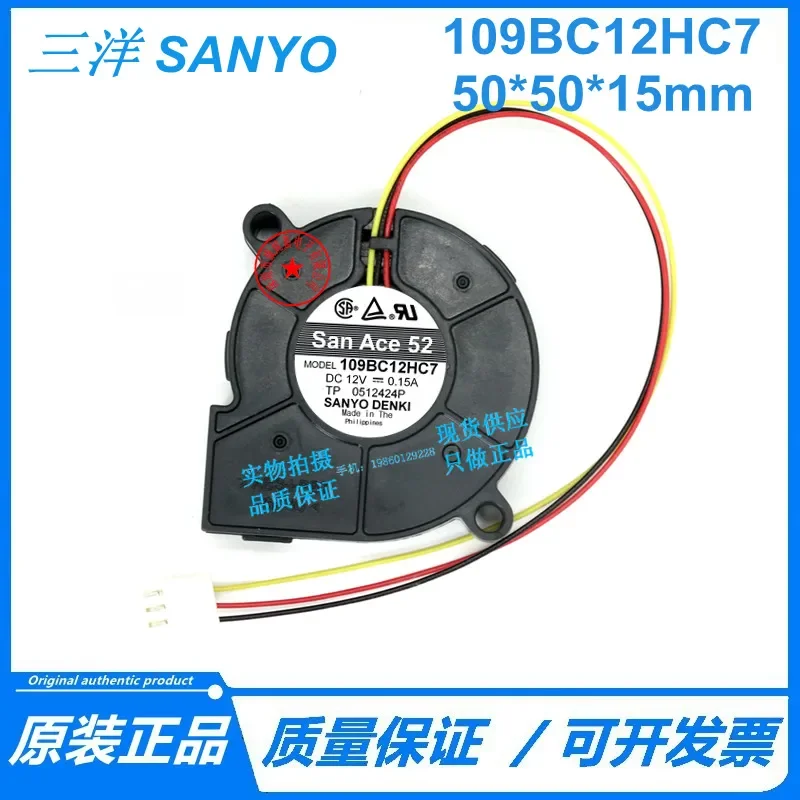 for Sanyo 109BC12HC7 Original 5015 12V 0.15A 5cm Turbo Centrifugal Blower Fan