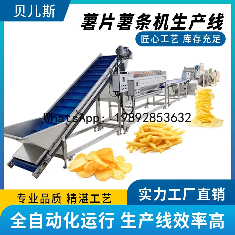 YY Commercial automatic 304 stainless steel french fry production line - rapid freezing french fry processing equipment