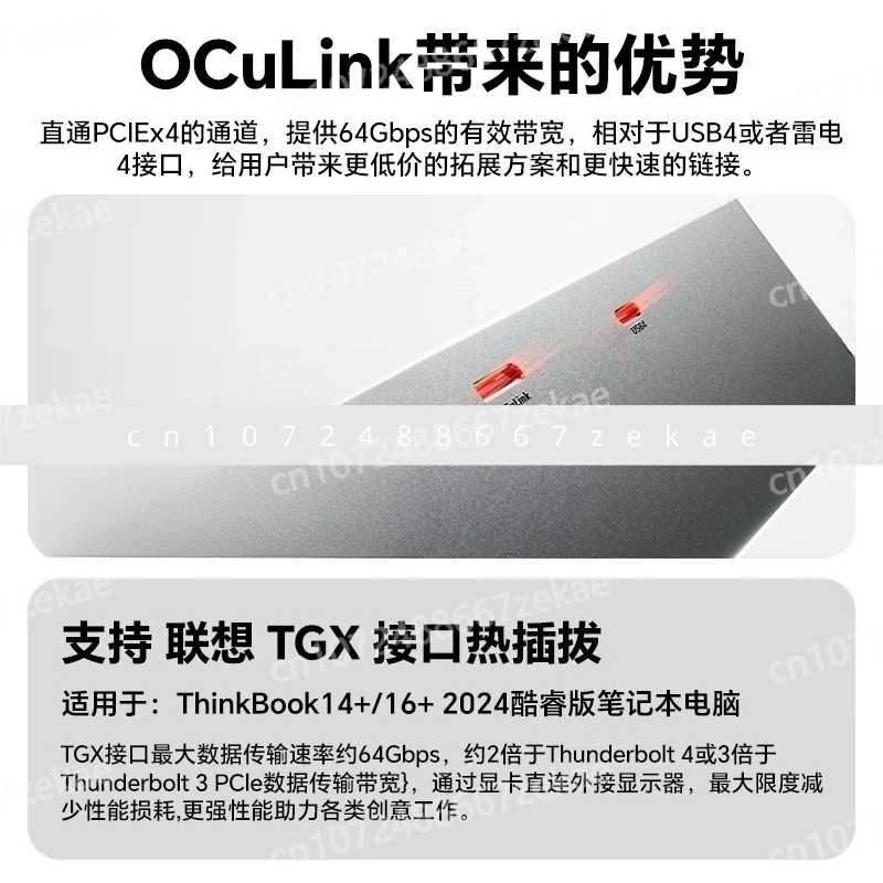 Graphics Card Docking Station, Interface Reverse Power Supply