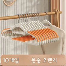 10PCS Clothes Hanging Household Hangers Non-slip Dormitory Bedroom Special Storage Clothes Hanging No Trace 10PCS Clothes Hanging Household Hangers Non-slip Dormitory Bedroom Special Storage Clothes Hanging No Trace