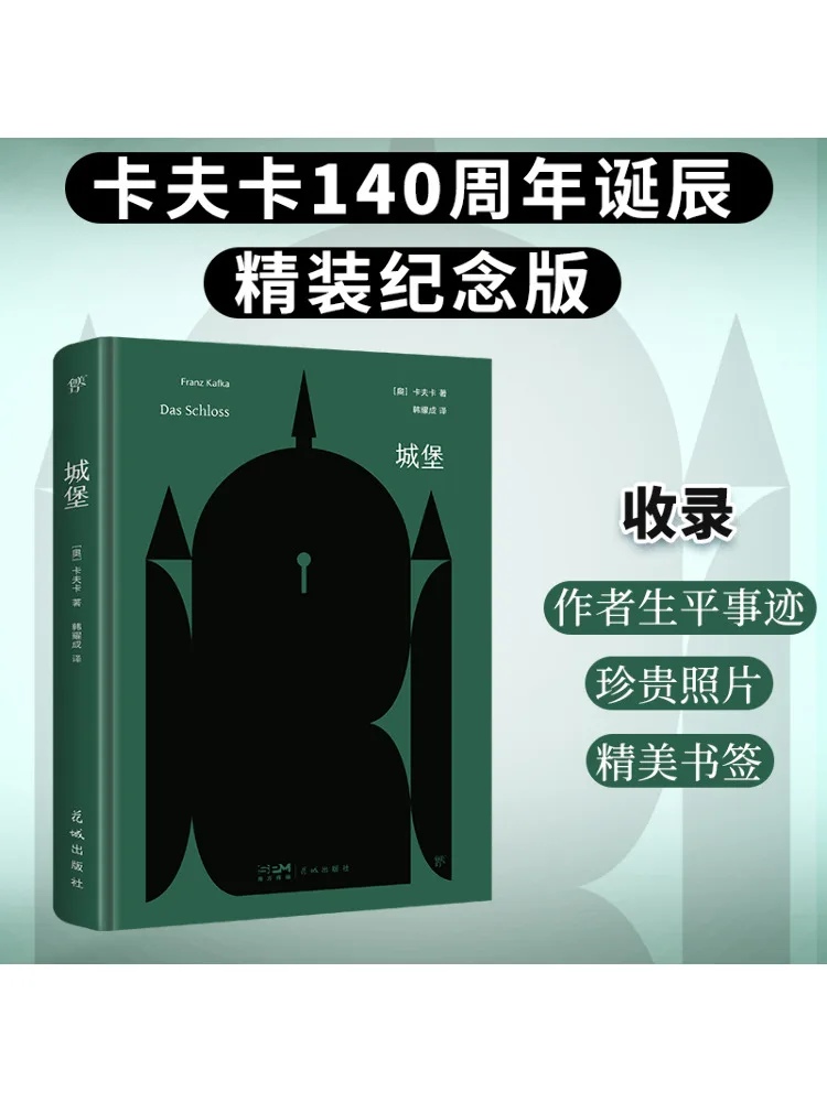 

Book-Winshare Castle