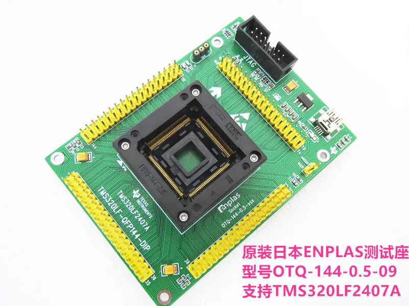 

TMS320LF2407A IC testing seat Test Socket test bench