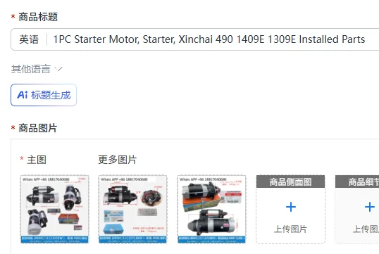 Motor de Partida 1PC, Motor de Arranque, Peças Instaladas Xinchai 490 1409E 1309E
