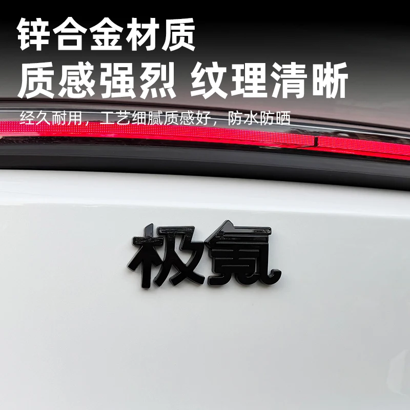 زخرفة شعار السيارة باللون الأسود - ملصق شارة صندوق السيارة الخلفي من سبائك الزنك لـ ZEEKR 7X