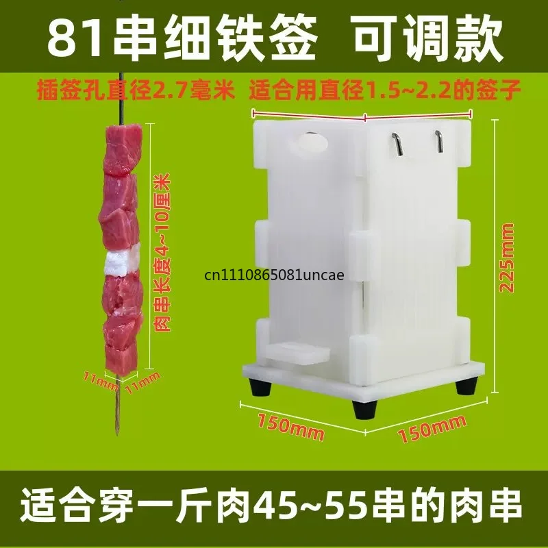 Meat Skewer Maker Multifunctional Lamb Kebab String Tool Commercial Barbecue Fast Wear Machine For BBQ Skewering Processing