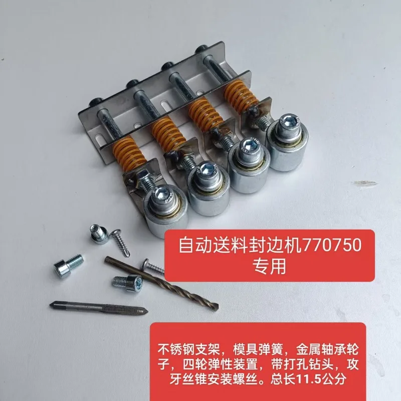 Automatic Feeding Edge Banding Machine Mold Spring Metal Spring Wheel Multiple Pressure Plate
