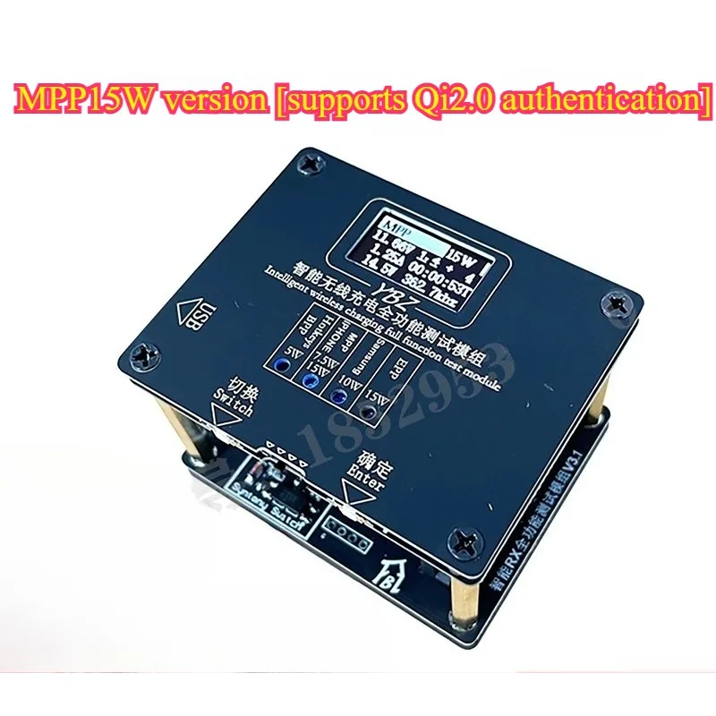 15W Qi2.0 Intelligent MPP Wireless Charging Tester YBZ Magnetic Pop-up Window Multi-protocol Wireless Charging Test Stand