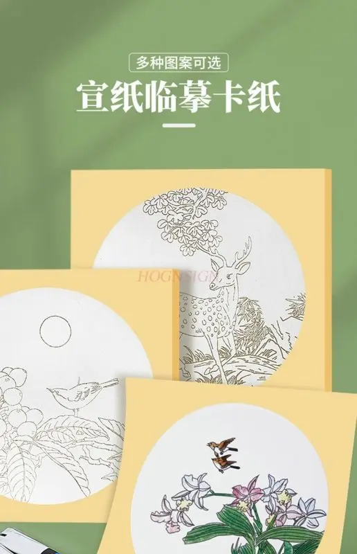 1pcs Introduction to Traditional Chinese Painting with Xuan Paper Thread Manuscript, Coloring, Gongbi Painting, White Drawing